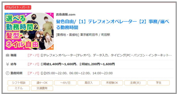 お魚通販ドットコム 求人