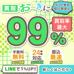 買取おーきに